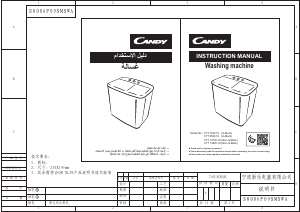 Handleiding Candy CTT 75W-19 Wasmachine