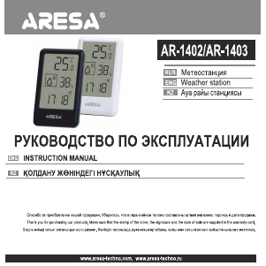 Handleiding Aresa AR-1402 Weerstation