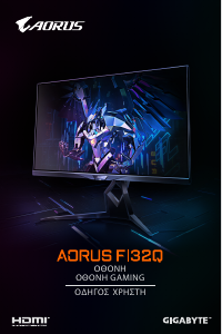 Εγχειρίδιο AORUS FI32Q Οθόνη LED
