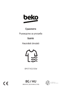 Наръчник BEKO BM3T40230W Сушилня