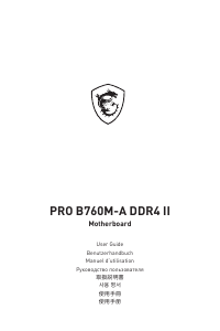 説明書 MSI PRO B760M-A DDR4 II マザーボード