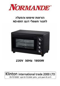 מדריך Normande ND-6001 תנור