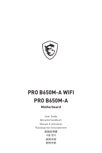 説明書 MSI PRO B650M-A マザーボード