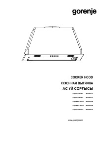Руководство Gorenje BHI526E6X Кухонная вытяжка