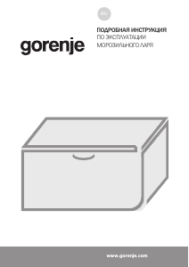 Руководство Gorenje FH44APW Морозильная камера