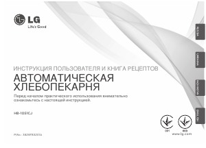 Руководство LG HB-1051CJ Хлебопечка