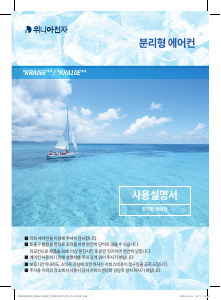 사용 설명서 클라쎄 MKRA10ETA 에어컨