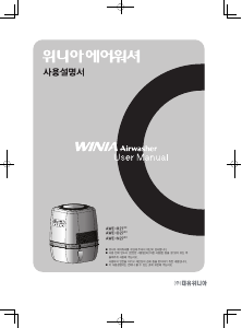 사용 설명서 위니아 AWE-N277S 공기 청정기
