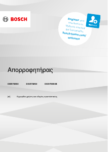 Εγχειρίδιο Bosch DIB97IM50 Απορροφητήρας