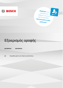 Εγχειρίδιο Bosch DRC99PS25 Απορροφητήρας