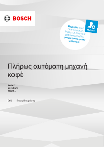 Εγχειρίδιο Bosch TIE20301 Μηχανή εσπρέσο
