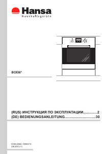 Руководство Hansa BOEI68112 духовой шкаф