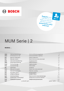 Руководство Bosch MUMS2EW11 Стационарный миксер