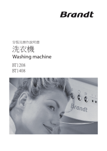 说明书 白朗BT1208洗衣机