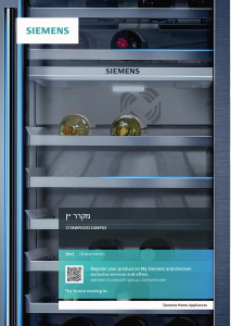 מדריך Siemens CI18WP03 ארון יין