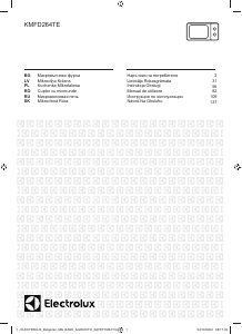 Наръчник Electrolux KMFD264TEX Микровълнова
