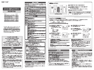 説明書 AudioComm AV-R340N-P リモコン