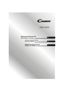Εγχειρίδιο Candy CMXG 30DS Φούρνος μικροκυμάτων