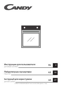 Руководство Candy FIDC X502 духовой шкаф