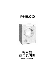 说明书 飞歌PD40M干衣机