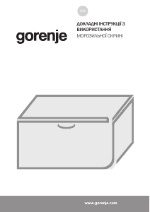 Посібник Gorenje FH211AW Морозильна камера