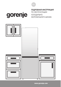 Руководство Gorenje NRK6202CLI Холодильник с морозильной камерой
