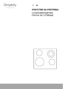 Прирачник Gorenje ECT643SYB Плотна