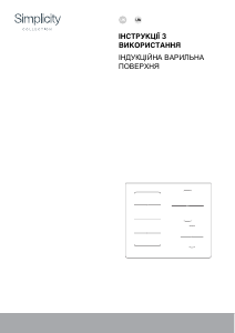 Посібник Gorenje IT843SYB Конфорка