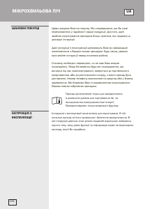 Посібник Gorenje BM235CLI Мікрохвильова піч