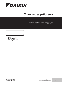 Прирачник Daikin ATXTP25M5V1B Клима-уред