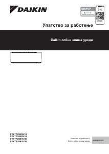 Прирачник Daikin FTXTP35M5V1B Клима-уред