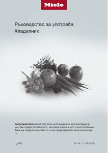 Наръчник Miele K 7737 D Хладилник