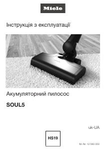 Посібник Miele Triflex HX2 125 Edition Пилосос