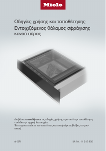 Εγχειρίδιο Miele EVS 7010 125 Gala Ed Στεγανωτικό κενού