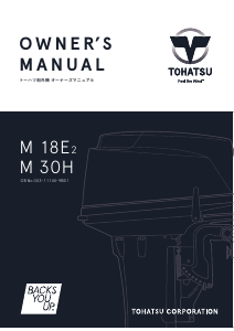 説明書 トーハツ M18E2 船外機