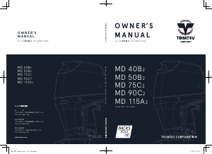 説明書 トーハツ MD75C2 船外機