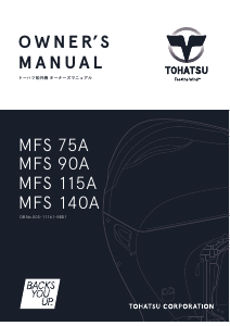 説明書 トーハツ MFS 90A 船外機