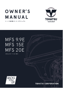 説明書 トーハツ MFS20E 船外機
