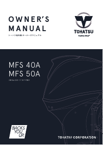 説明書 トーハツ MFS50A 船外機