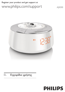 Εγχειρίδιο Philips AJ5030 Ξυπνητήρι ραδιόφωνο