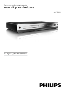 Руководство Philips BDP5100 Проигрыватели Blu-ray