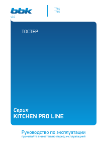 Руководство BBK TR85 Тостер