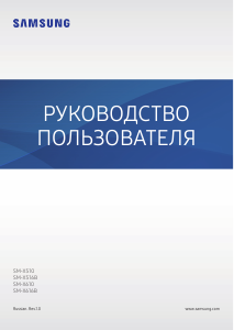 Руководство Samsung SM-X610 Galaxy Tab S9 Планшет