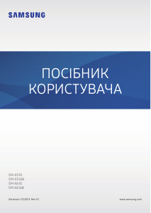 Посібник Samsung SM-X610 Galaxy Tab S9 Планшет