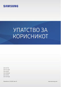 Прирачник Samsung SM-X910 Galaxy Tab S Таблет