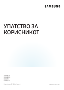 Прирачник Samsung SM-X926B Galaxy Tab S Таблет