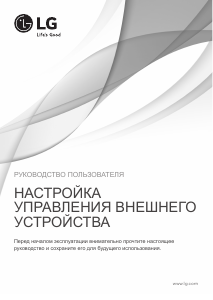 Посібник LG 42LB639V Світлодіодний телевізор
