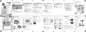 説明書 パナソニック EW-BW35 血圧モニター
