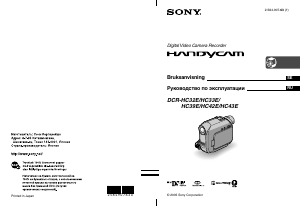 Руководство Sony DCR-HC42E Камкордер