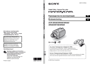 Bruksanvisning Sony DCR-SR80E Videokamera